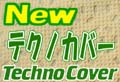 �N���}�p�{�f�B�J�o�[�̍ō���e�N�m�J�o�[
